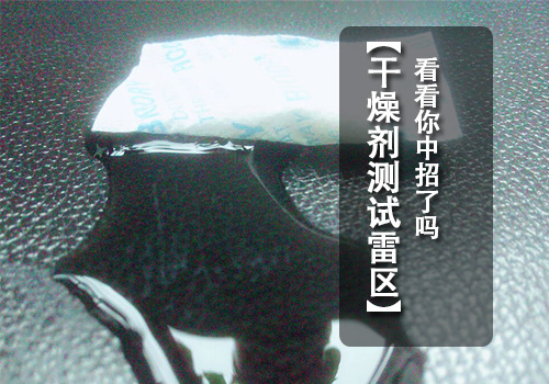 干燥劑測試